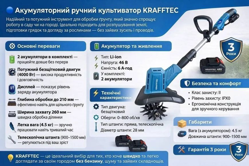 Аккумуляторный культиватор Krafftec 4000 Вт &mdash; легкое рыхление почвы без проводов 12353-1110 фото