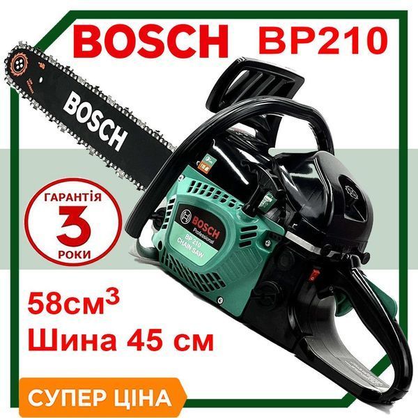 Потужна Бензопила BOSCH із шиною 45 см (6,5 кВт 58 см3) Бензинова ланцюгова пила Бош для саду 523655 фото